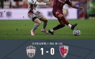 乐鱼app-神户胜利船1-0京都不死鸟，特雷维桑乌龙，埃利亚斯进球被吹
